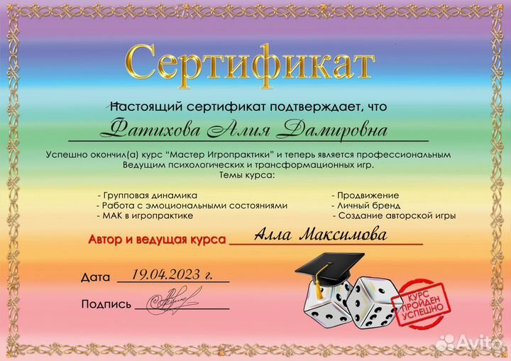 Трансформационная игра Секреты Изобилия