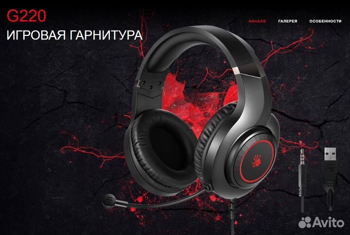 Игровые наушники A4Tech Bloody G220