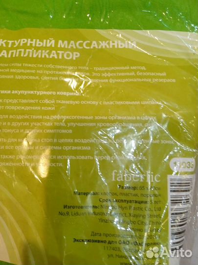 Аккупультурный массажный коврик- аппликатор новый