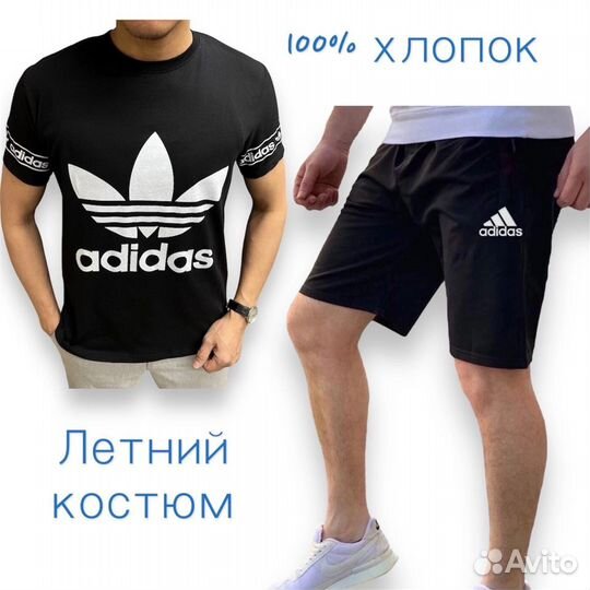 Спортивный костюм adidas