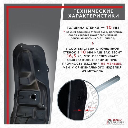 Топливный бак Mitsubishi Pajero 4 2007-2021 дизель