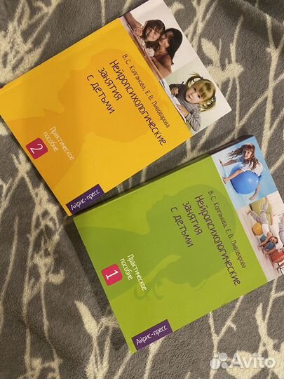 Нейропсихологические занятия с детьми Колганова