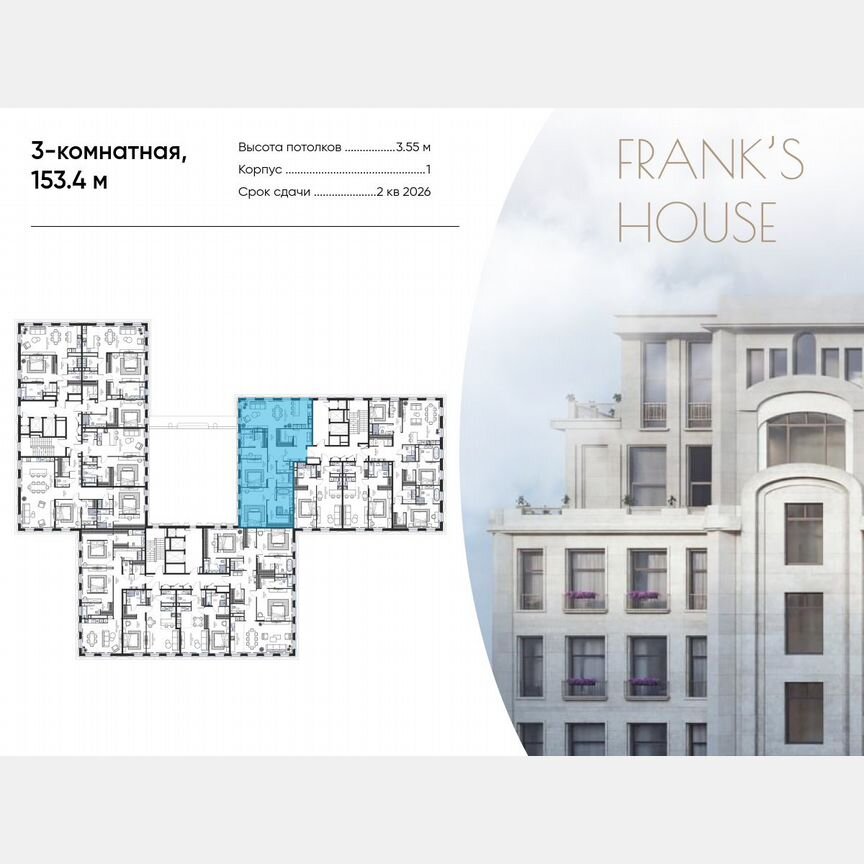 3-к. квартира, 153,4 м², 3/8 эт.