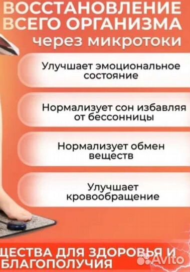 Электрический массажный коврик