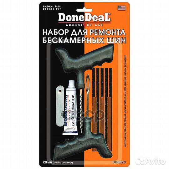 DoneDeal Набор для ремонта бескамерных шин DD03