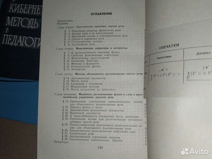 Книги по автоматике, кибернетике, педагогике