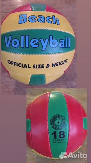 Волейбольный мяч