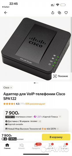 Адаптер для VoIP-телефонии Cisco SPA122