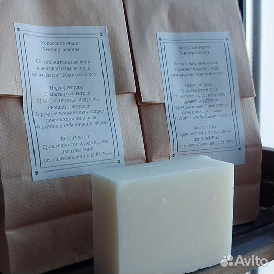 Кокосовое мыло с нуля натуральное ручной работы