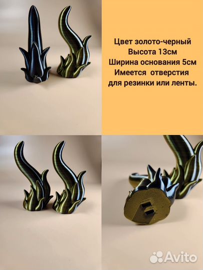 Мифические рога