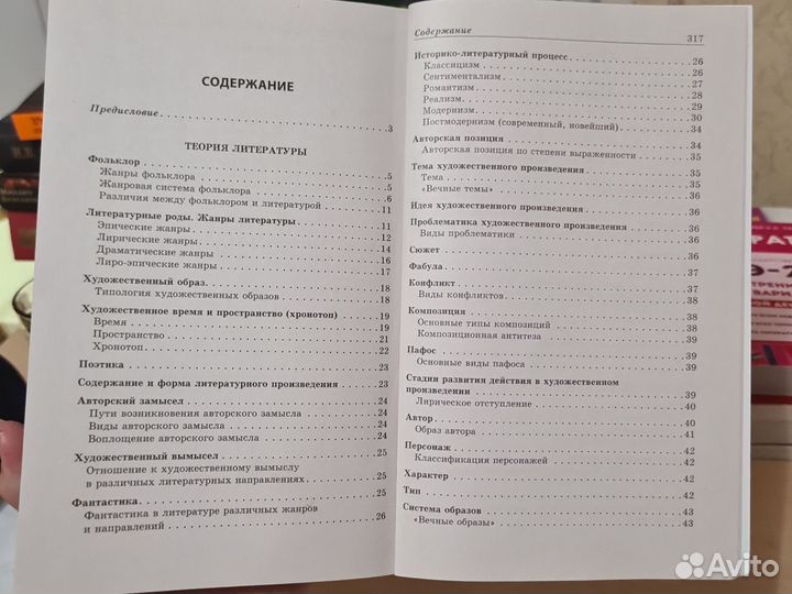 ЕГЭ по литературе учебник Е.А.Титаренко