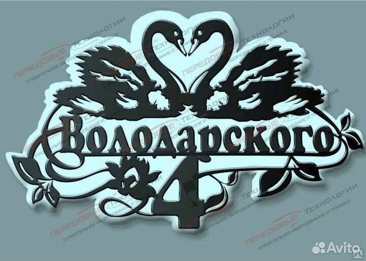 Адресные таблички на дом