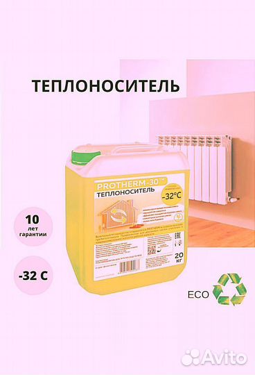 Теплоноситель производство Беларусь