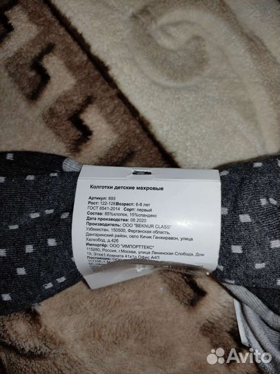 Колготки новые махровые,р.122