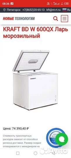 Морозильные лари б/у