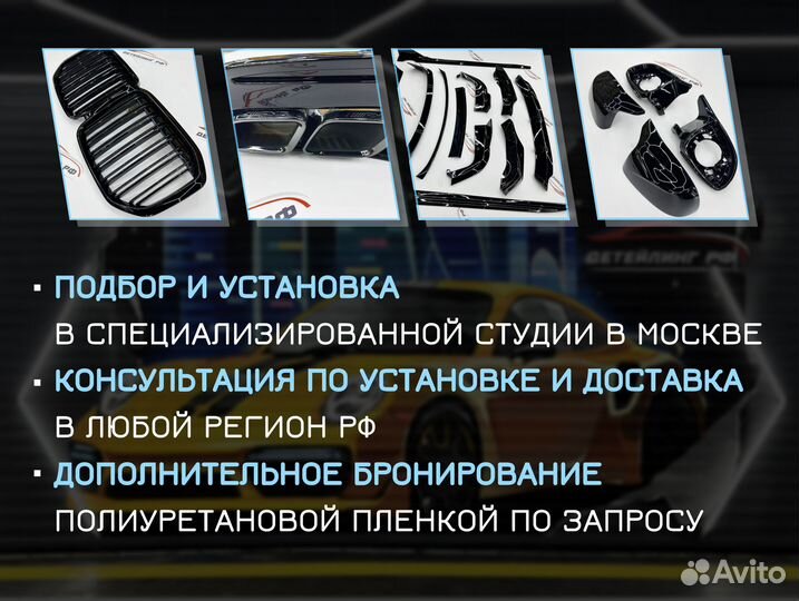 Комплект обвеса G30 Диффузор Сплиттер Лезвия Спойлер Решётка