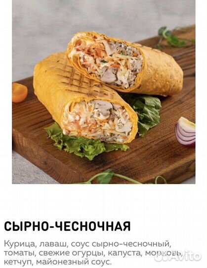 Шаурма из сети Лаваш