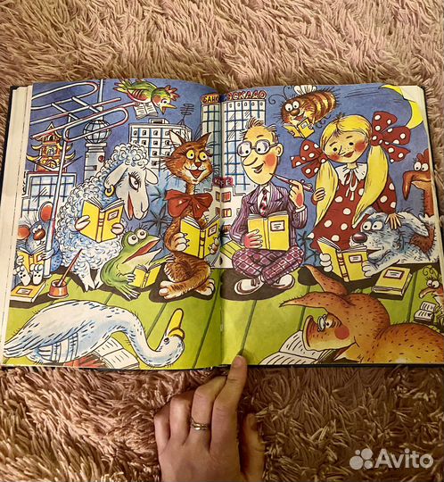 Григорий Остер «Остров Эскадо»