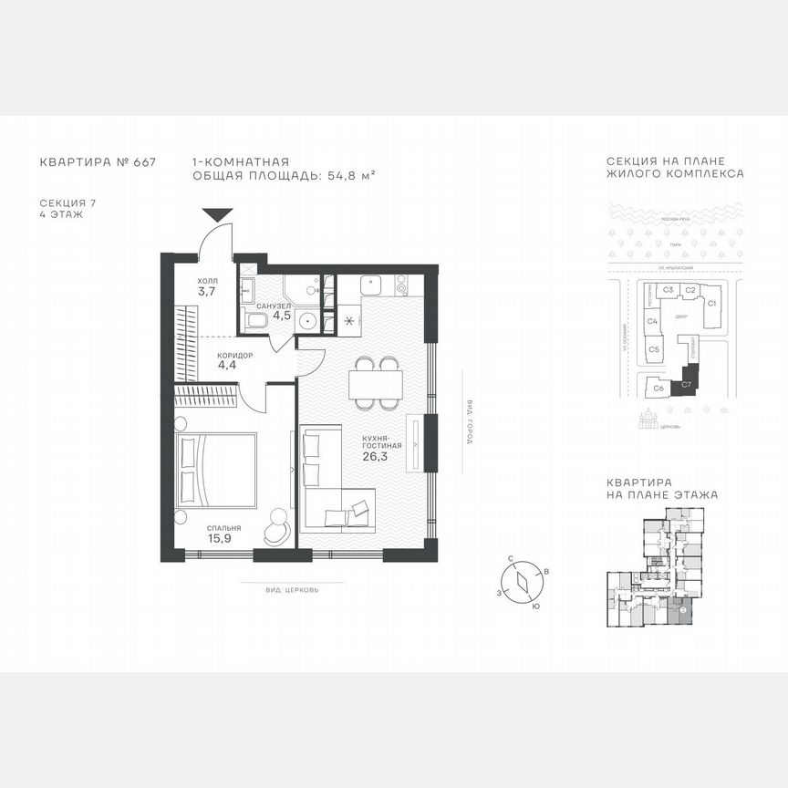 1-к. квартира, 54,8 м², 4/43 эт.