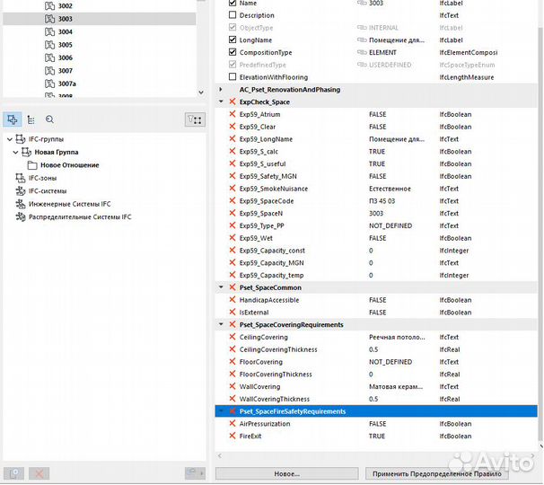 IFC модель (BIM модель) ар