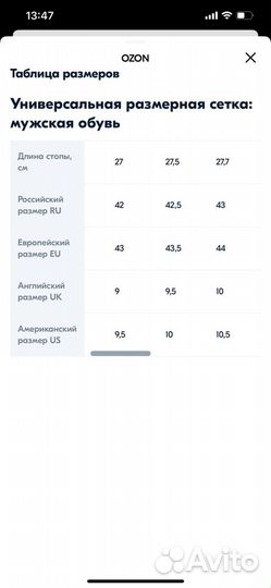 Футбольные бутсы 43 -44 размер (27,5-28см)