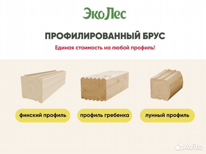 Брус профилированный сорт 1 2 (ев) 100х150х6000