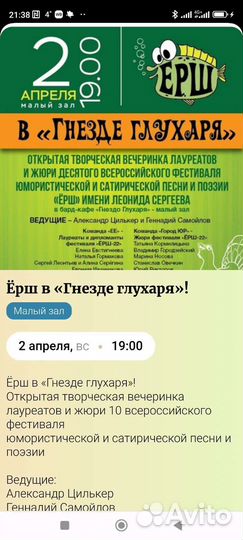 Билеты на концерт