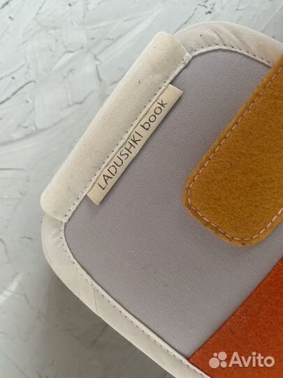 Фетровая книга