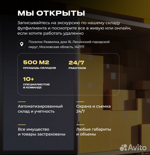 Фулфилмент FullCargo в Москве и мо