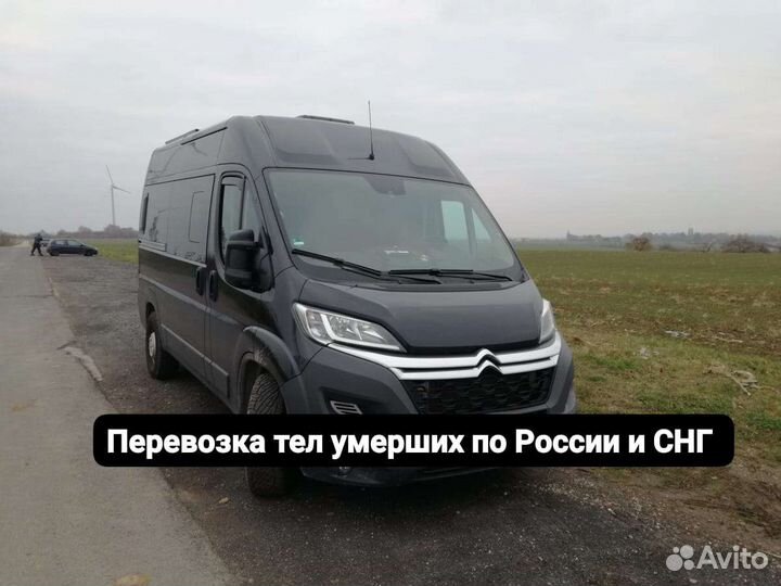 Перевозка тел умерших. Катафалк