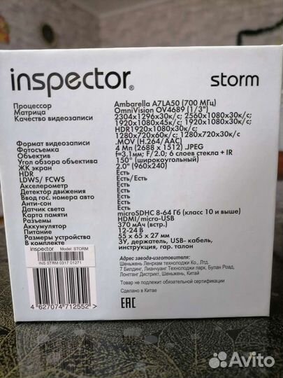 Видеорегистратор