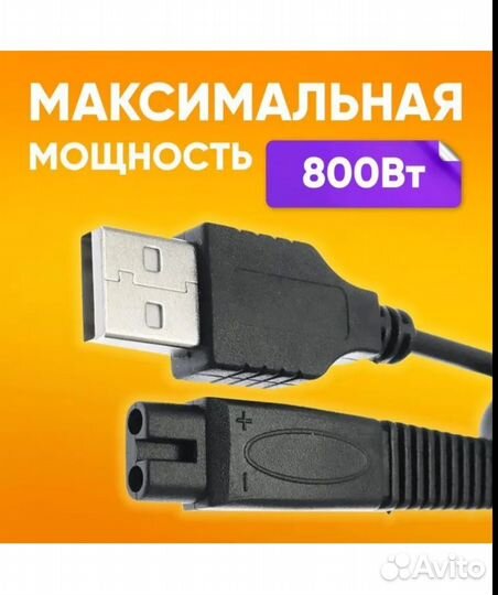 USB кабель для зарядки электробритвы DL40