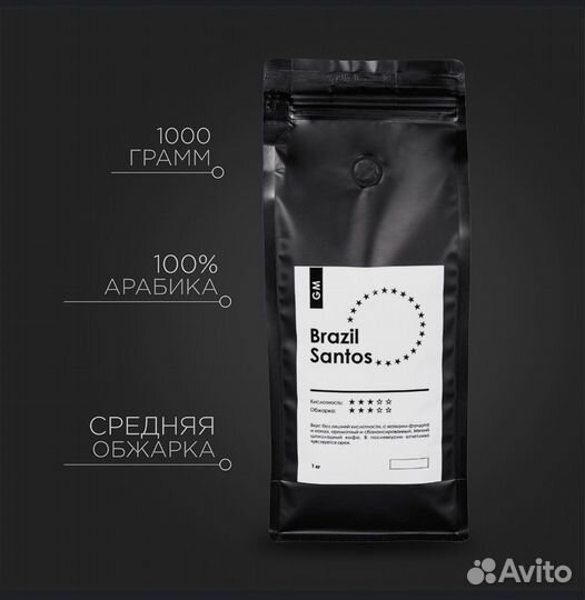 Кофе для дома и кофейни Бразилия Сантос GM Coffee