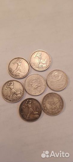 Серебряные полтинники