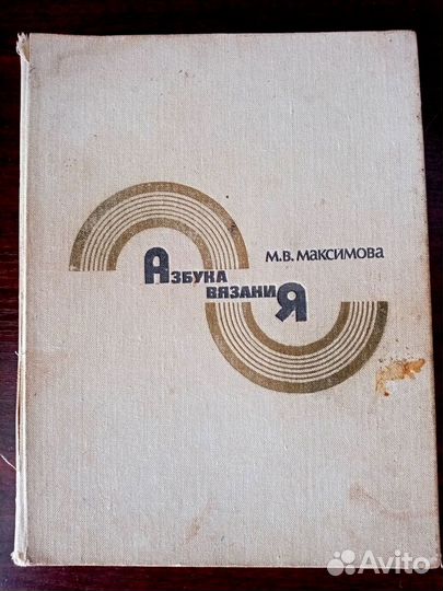 Книги по вязанию, макраме, песни и т.п