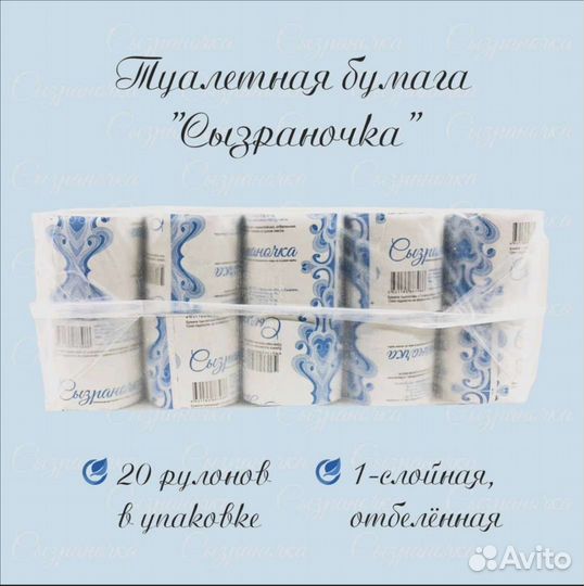 Туалетная бумага 