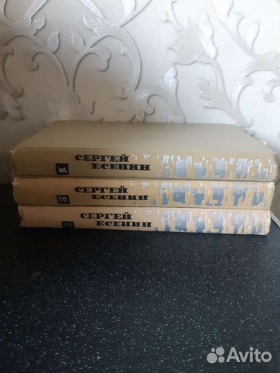 Сергей Есенин (цена за все 3 книги)