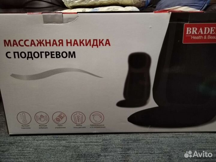 Массажная накидка