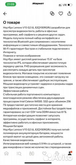 Ноутбук Lenovo V15 G2 IJL 15.6