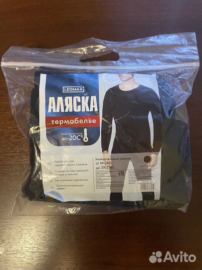 Термобелье