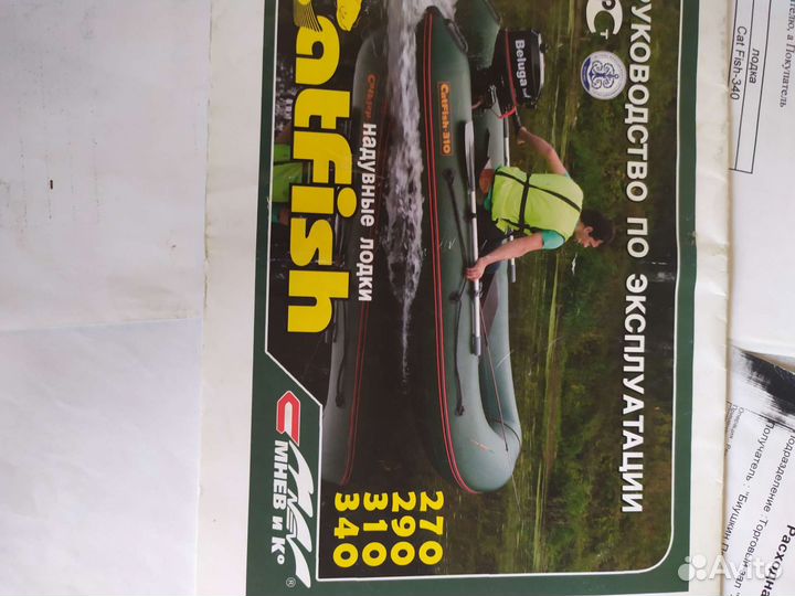 Лодка надувная моторная