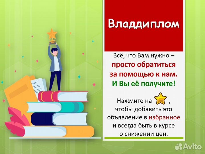 Помощь в учебе