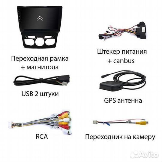 Магнитола Citroen C4 1/32GB Qled Android