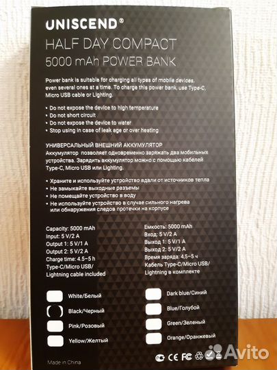 Аккумулятор Uniscend Half Day Compact 5000 mAh