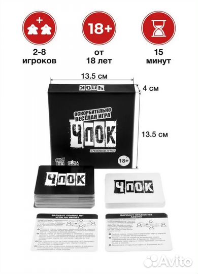 Настольная игра для компании