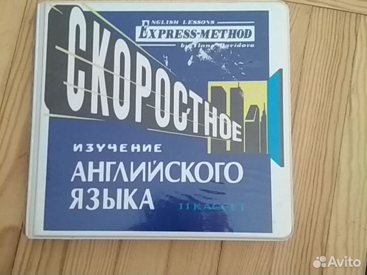 Пособие по обучению английскому языку