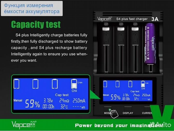 Зарядное устройство Vapcell S4 Plus