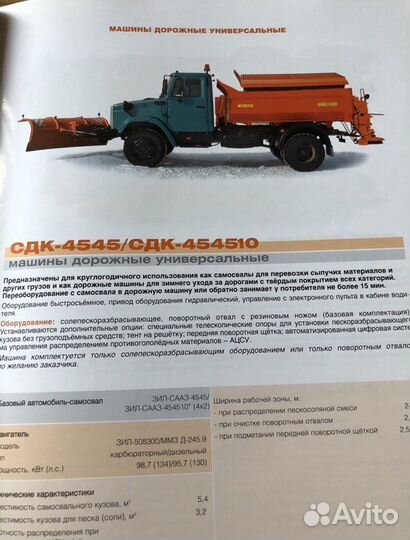 Каталог спецтехники