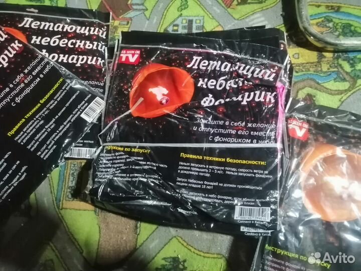 Летающие фонарики