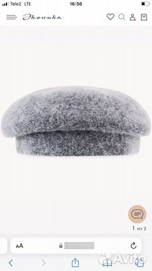 Берет женский Эконика